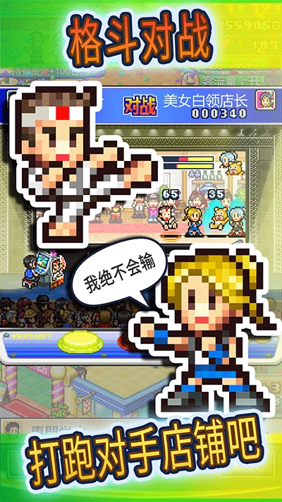 游戏厅物语dx完整版