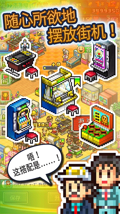 游戏厅物语dx完整版