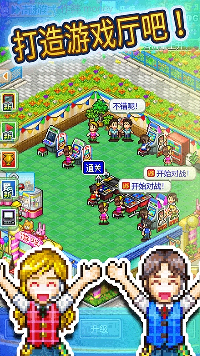 游戏厅物语dx完整版