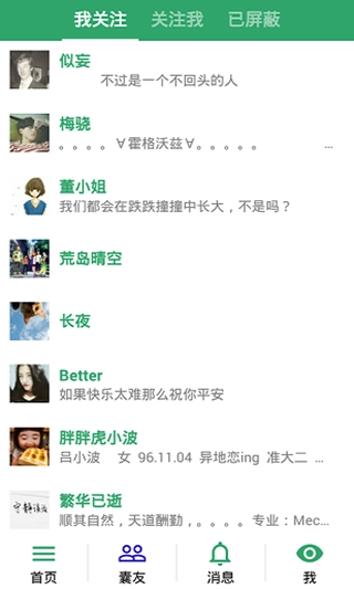 胶囊日记安装手机版图3