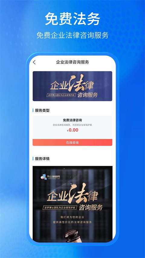 马上创业网图3