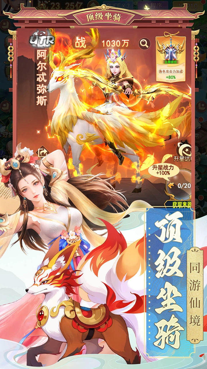 山海剑途微信小程序图3