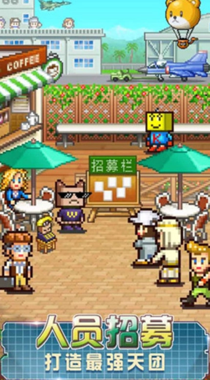 开罗蓝天飞行队物语图4