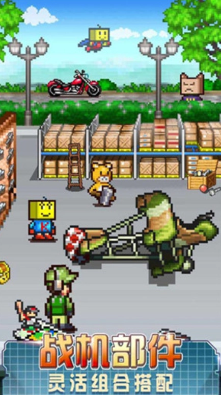 开罗蓝天飞行队物语图3