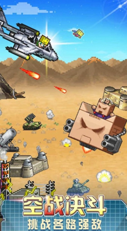 开罗蓝天飞行队物语图2