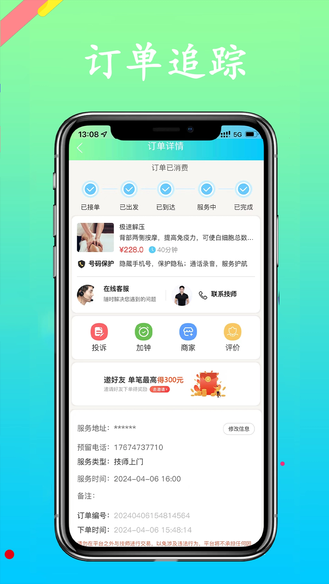 蓝客帝图1