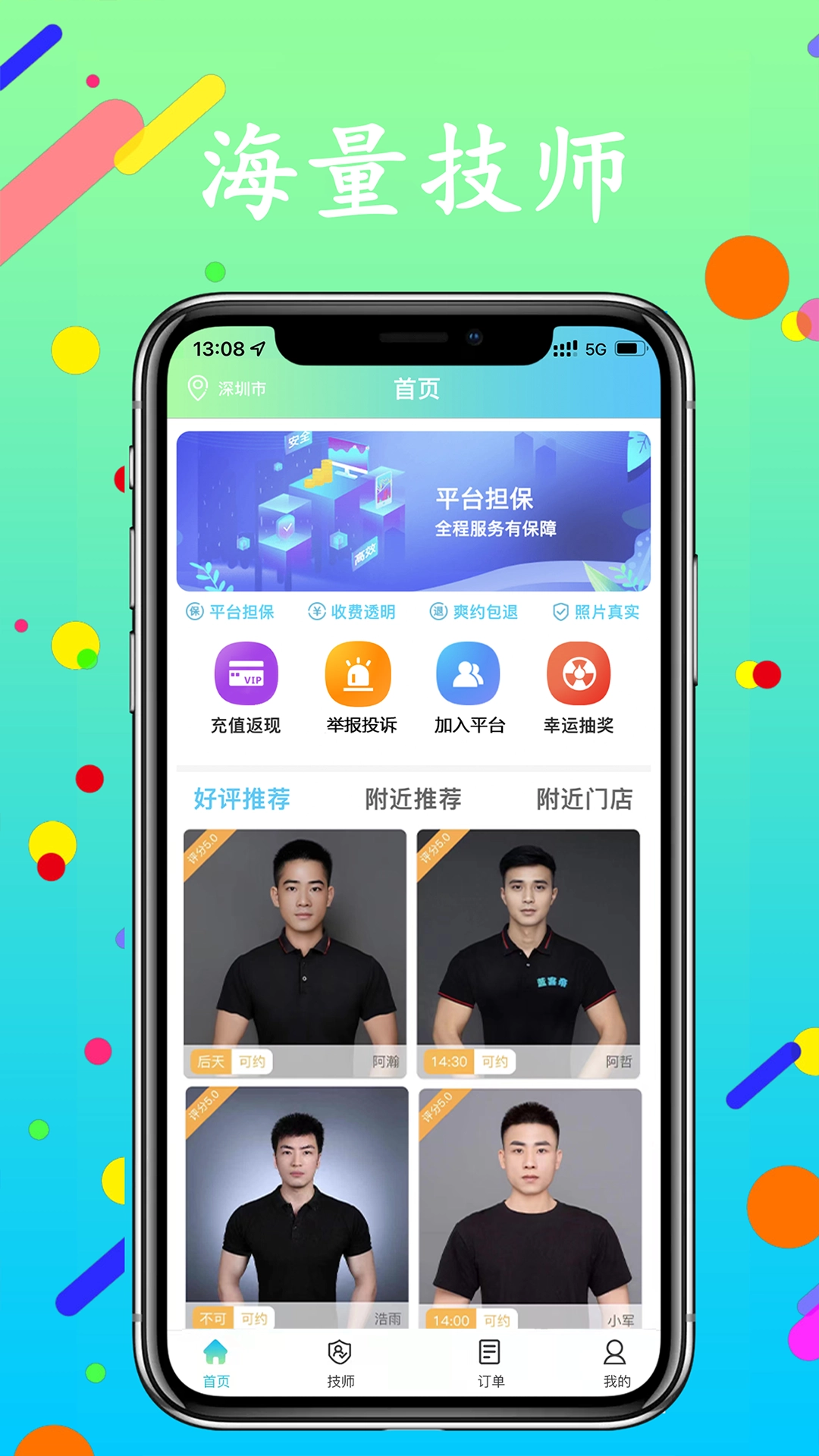 蓝客帝图2