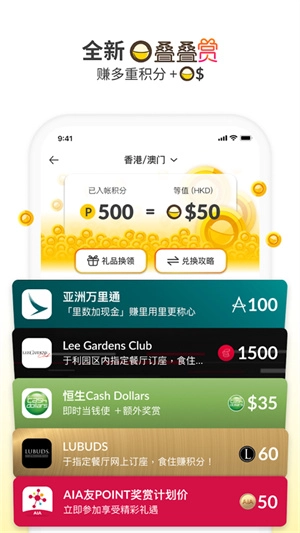 openrice安卓官方版图4