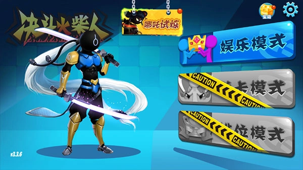 决斗火柴人正版(5)