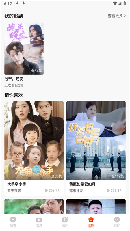 红豆短剧免费图2