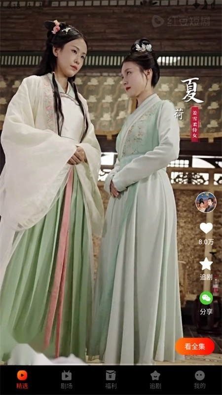 红豆短剧免费图3