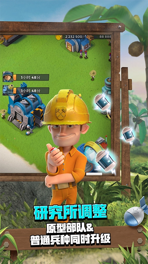 海岛奇兵正版(1)