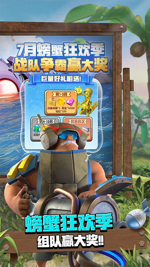 海岛奇兵正版(4)