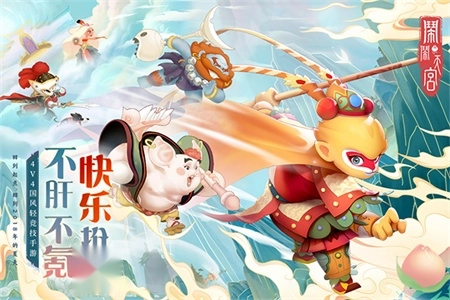 闹闹天宫2026最新版(1)