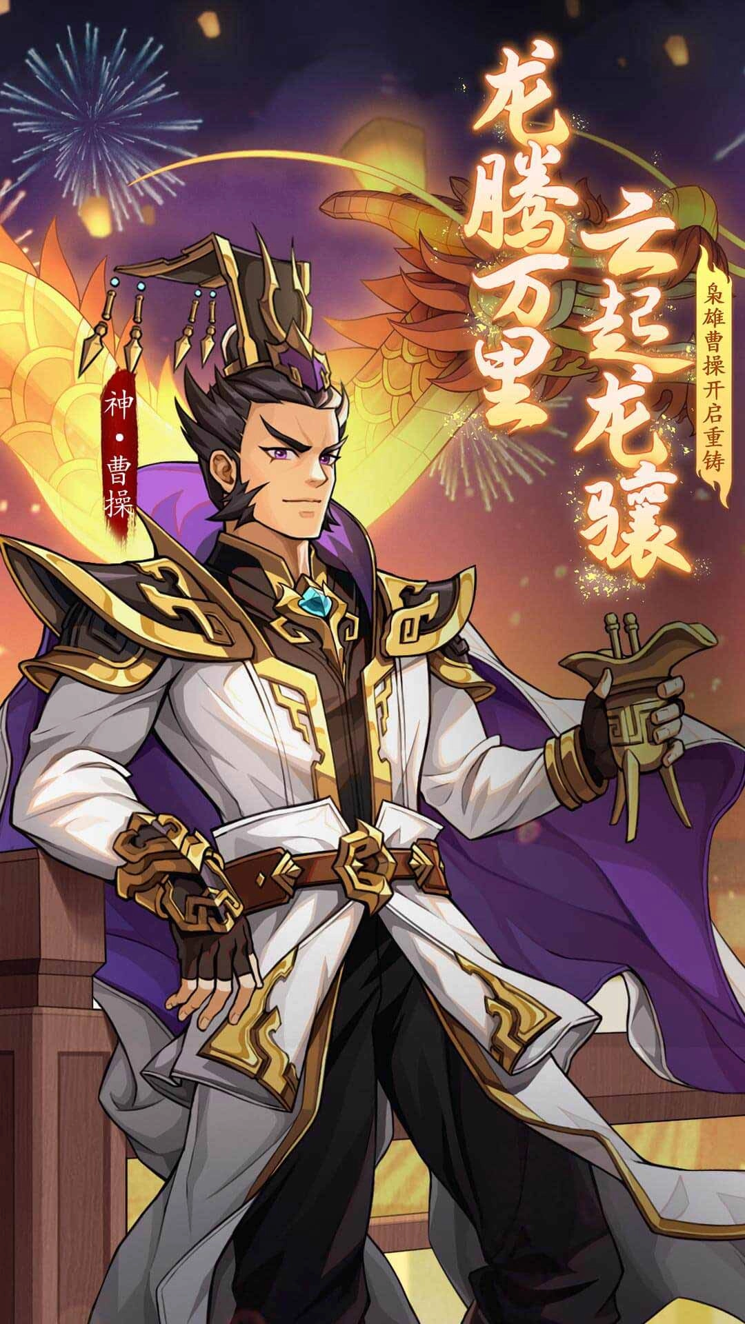 乱世曹操传正版(1)