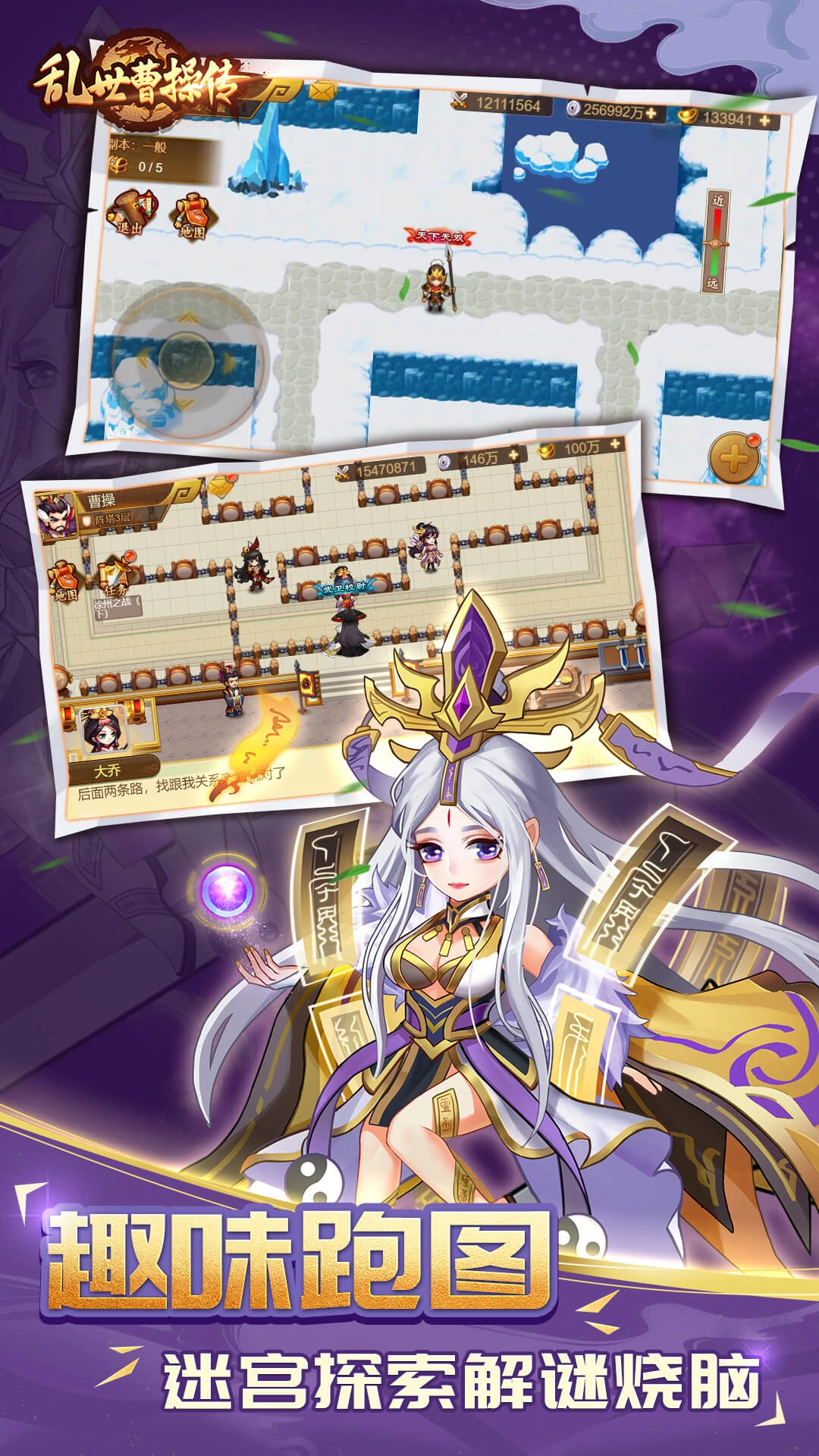 乱世曹操传正版(2)