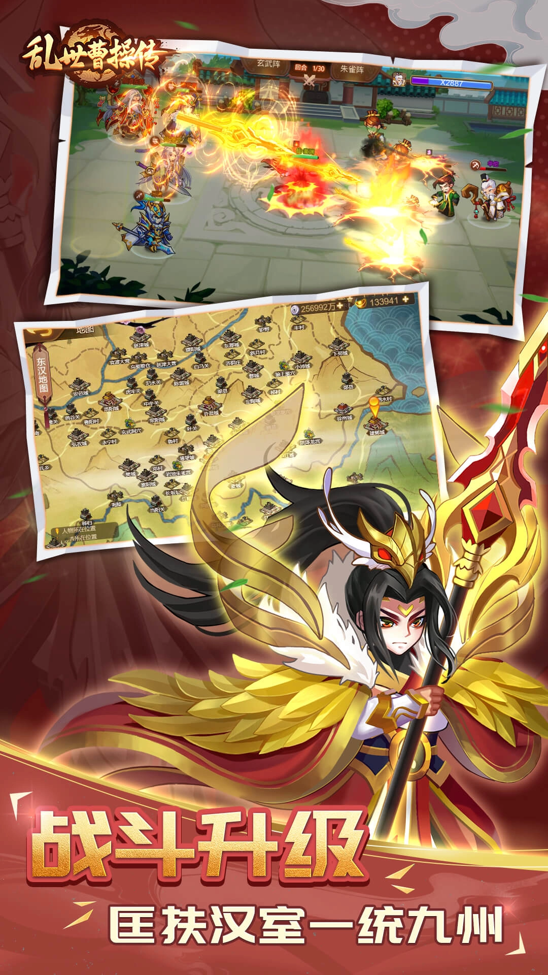 乱世曹操传正版(3)