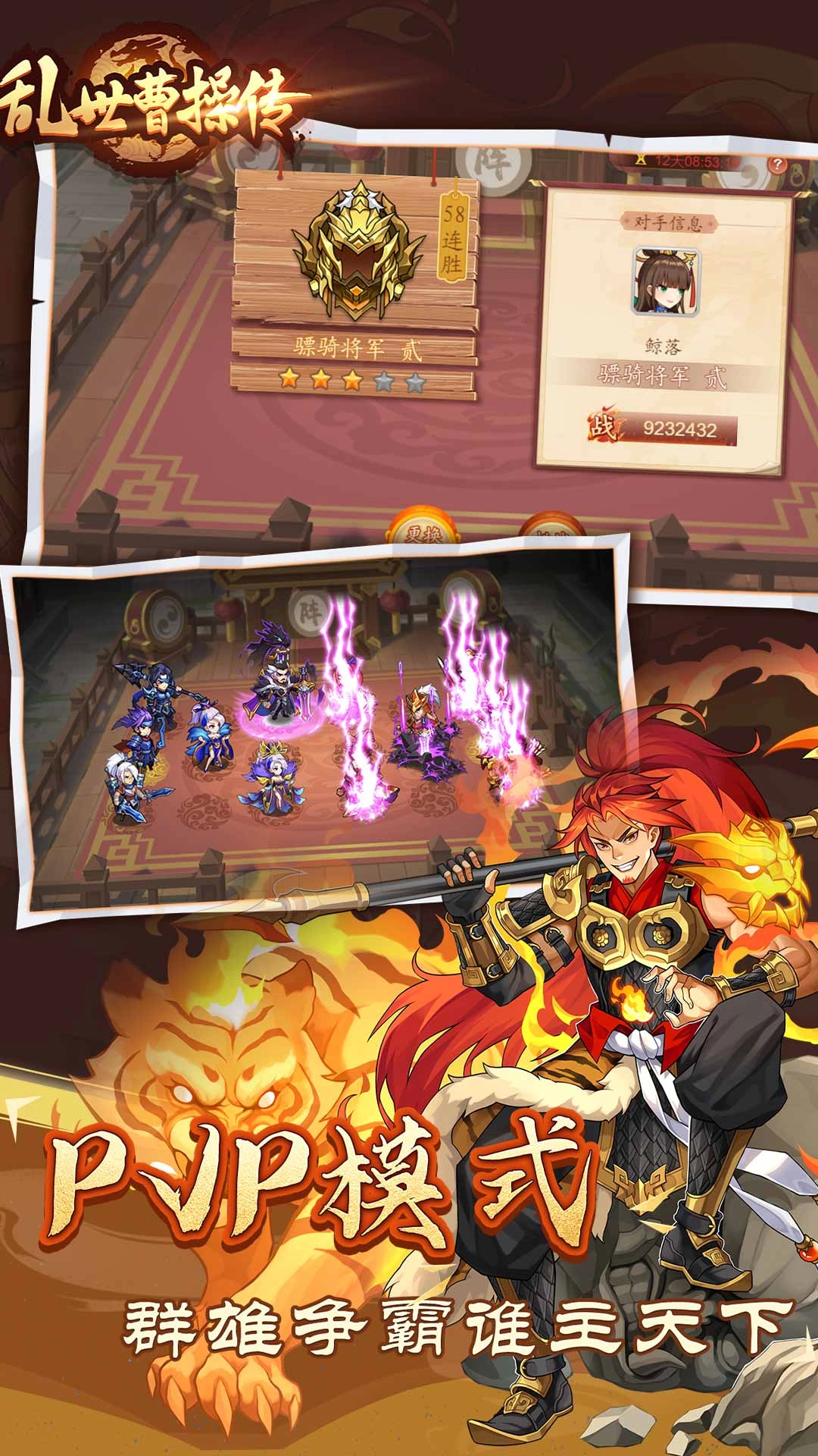 乱世曹操传正版(4)