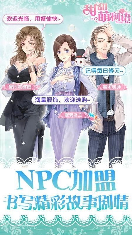 甜甜萌物语正版