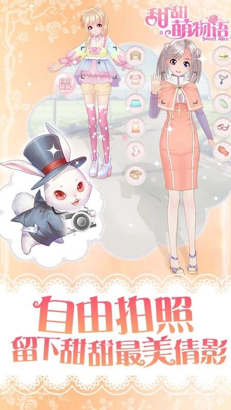 甜甜萌物语正版