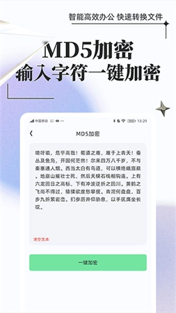 万能格式转换器手机版图4
