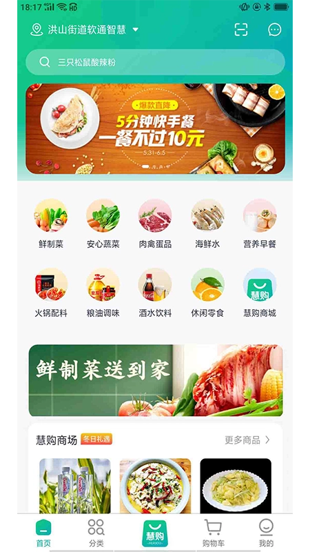 惠购商城图4
