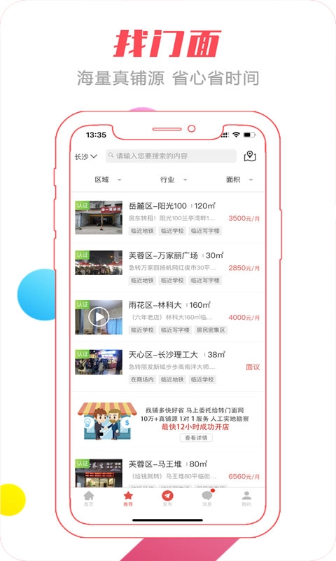 转门面网图2