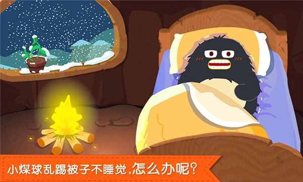 宝宝快睡觉游戏(2)