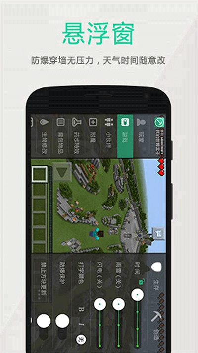 多玩我的世界盒子手游版图4