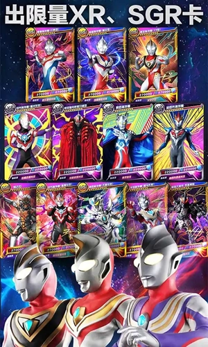 奥特曼抽卡游戏王免广告版图3