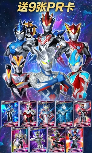 奥特曼抽卡游戏王免广告版图1
