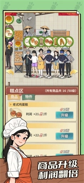 卖菜致富记最新版