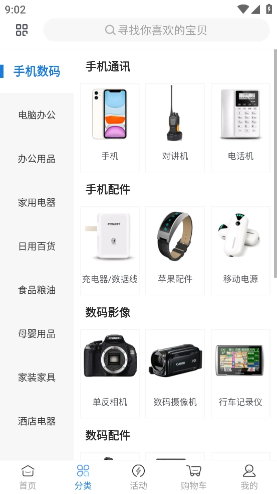 万翔商城最新版图1