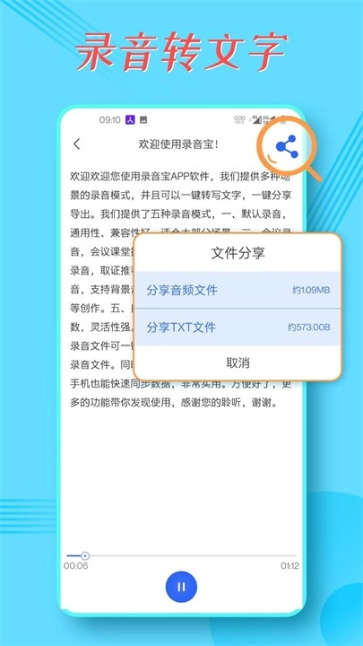 录音宝软件图2