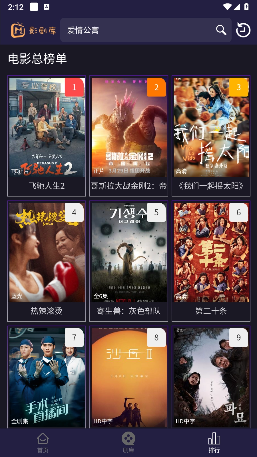 影剧库图2