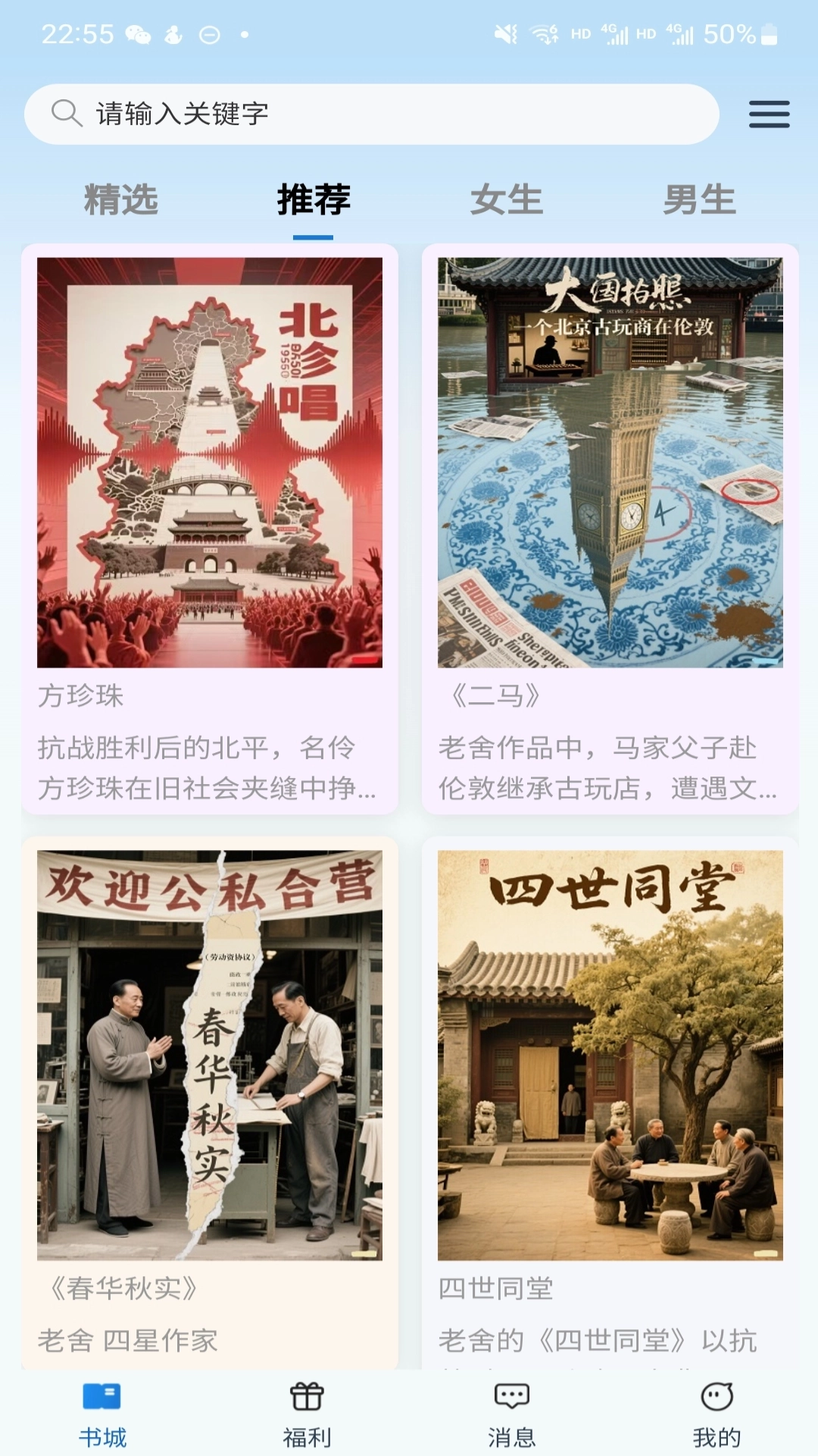 辰思小说手机最新版-图3