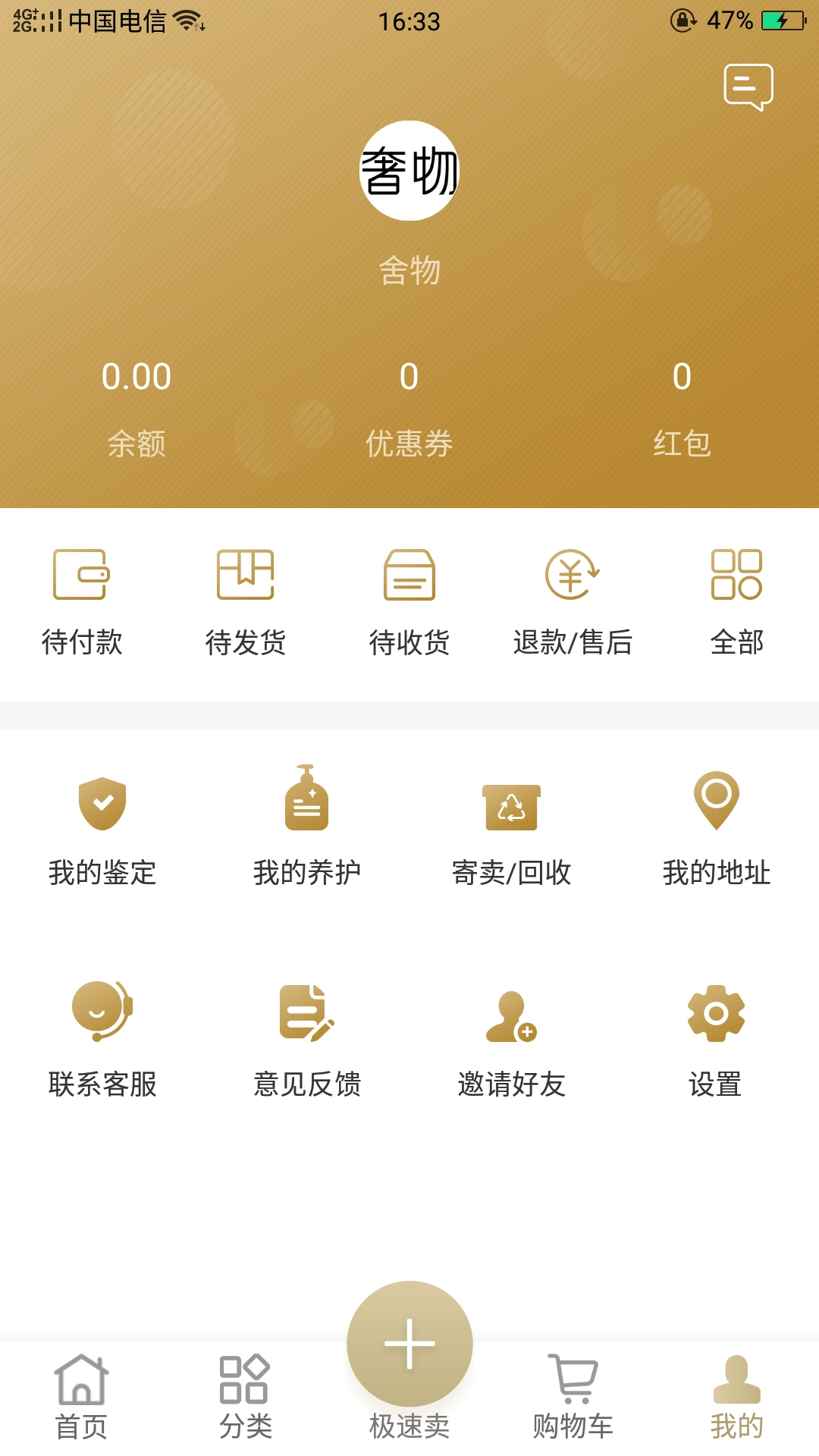 奢物图2