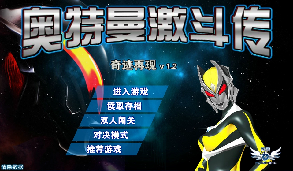 奥特曼激斗传免费上线版