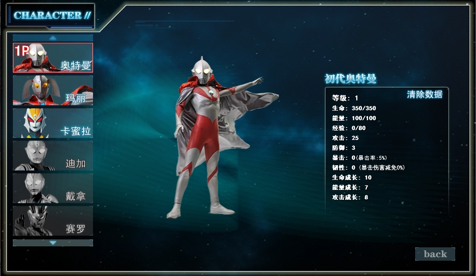 奥特曼激斗传免费上线版