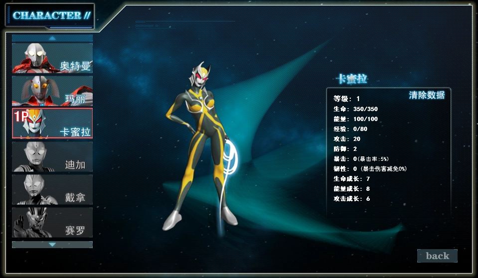 奥特曼激斗传免费上线版