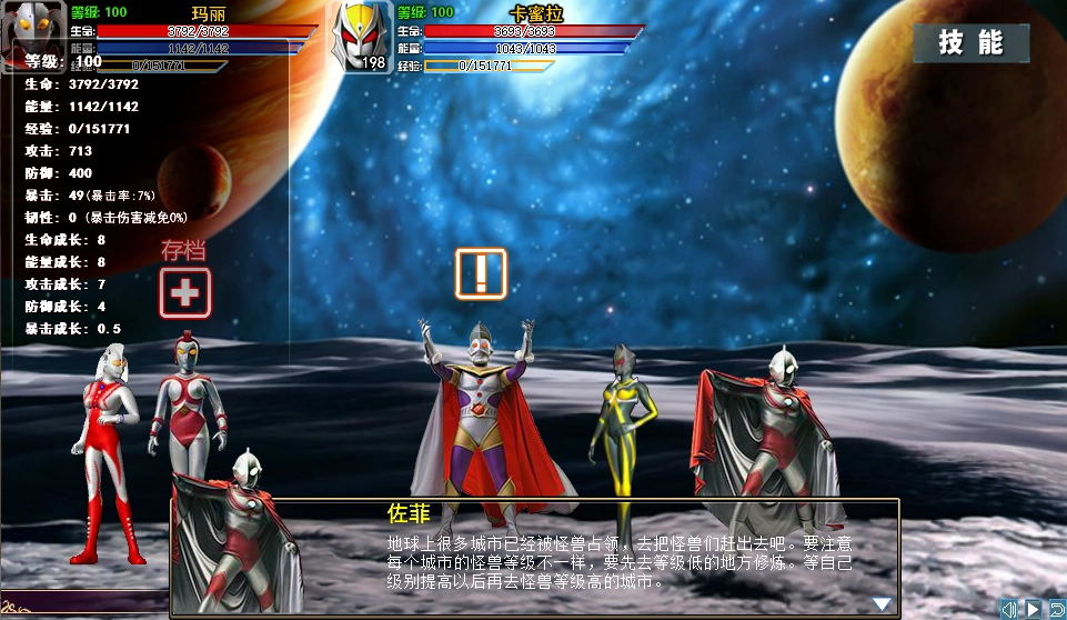 奥特曼激斗传免费上线版