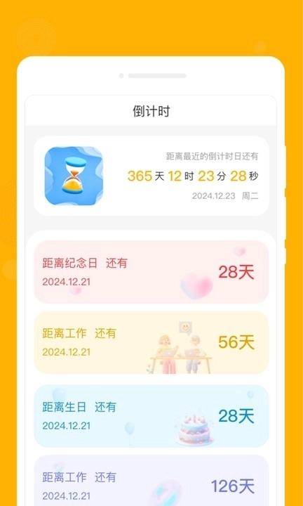 星喵备忘录图2