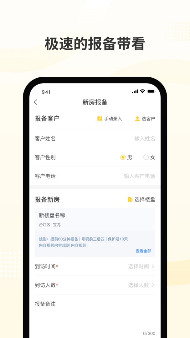 新房派图1