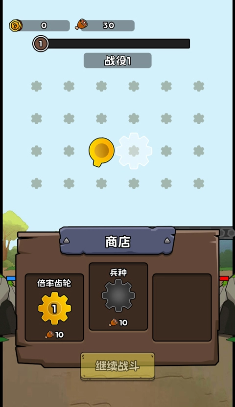 人类无限进化安卓版(1)