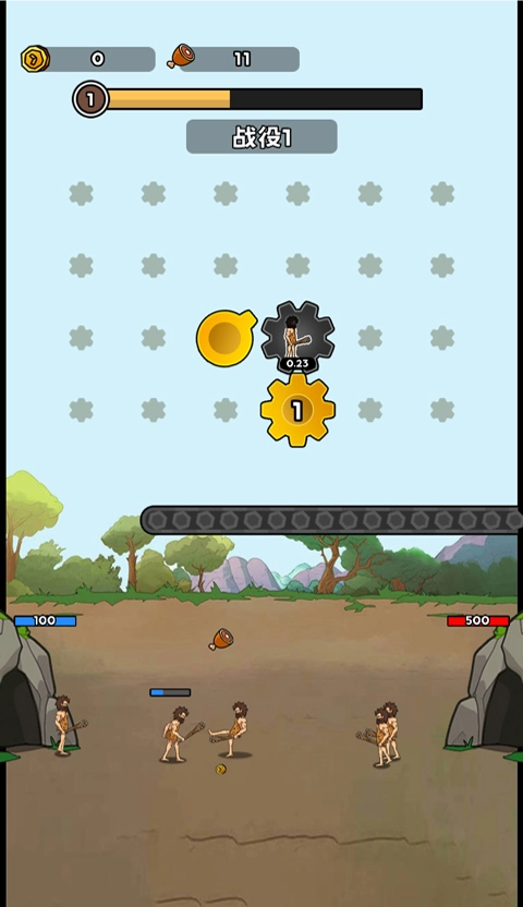 人类无限进化安卓版(2)