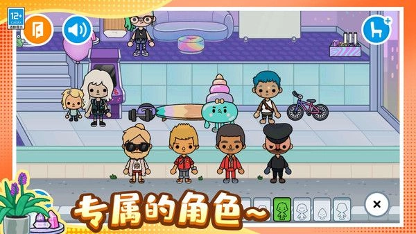 奇妙魔法屋手机正版图2