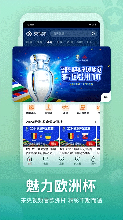 央视频图3