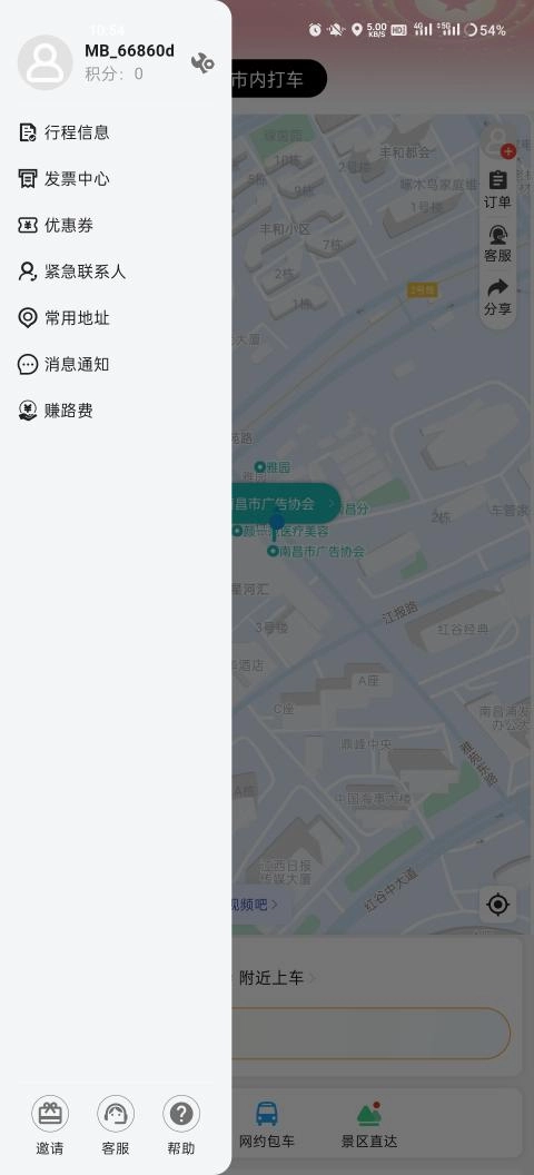 黔程出行最新版图1
