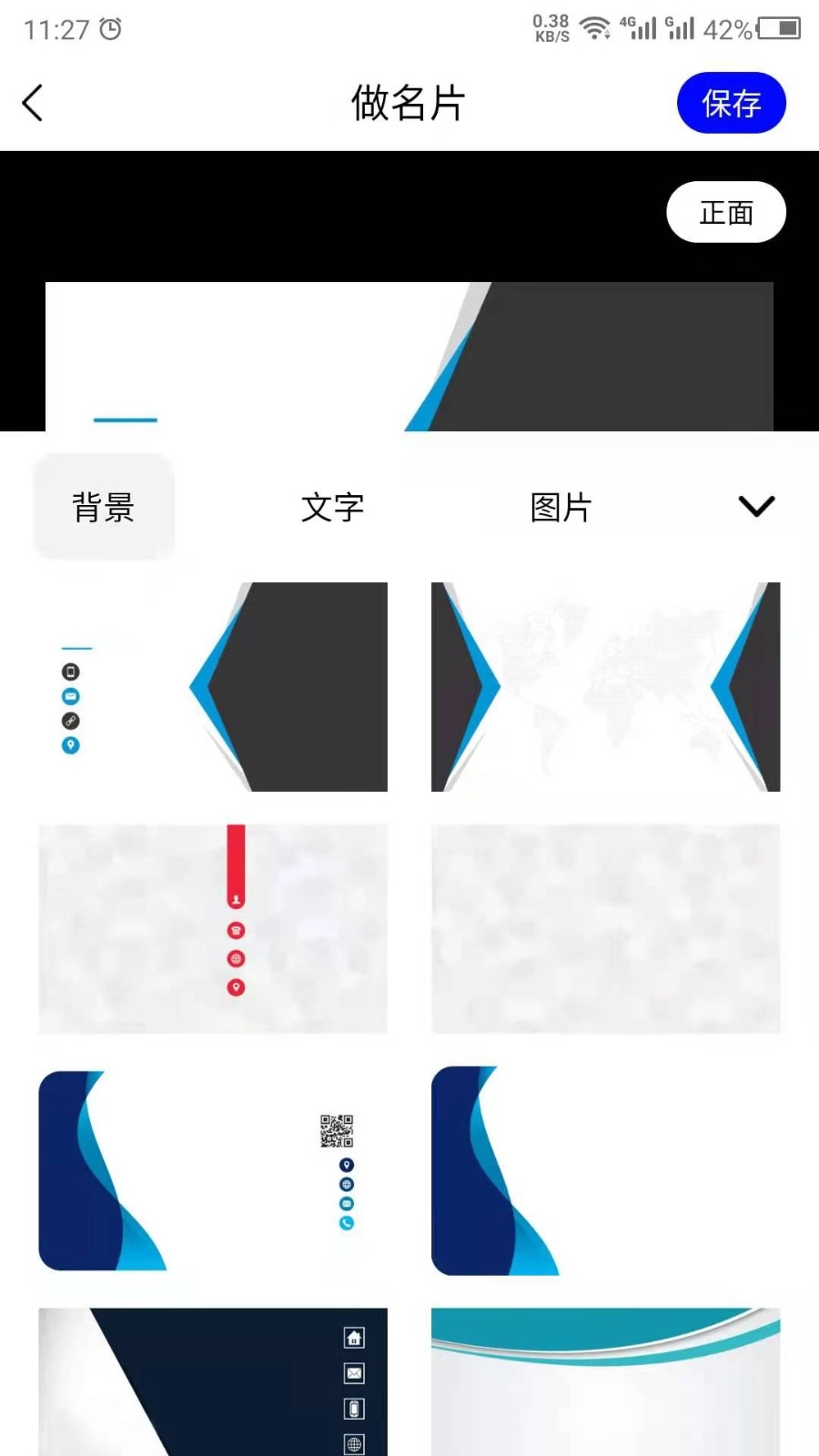 名片设计图5
