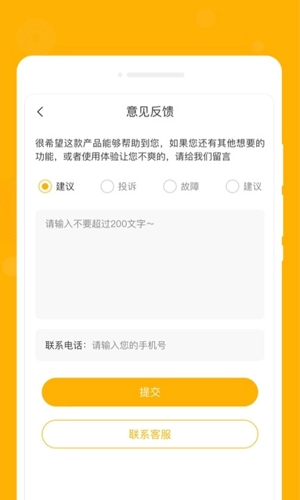 星喵备忘录图1